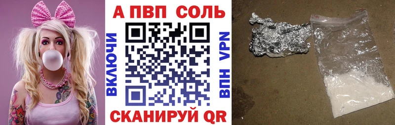 A PVP Crystall  Набережные Челны 
