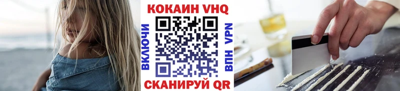 купить закладку  Набережные Челны  Кокаин FishScale 