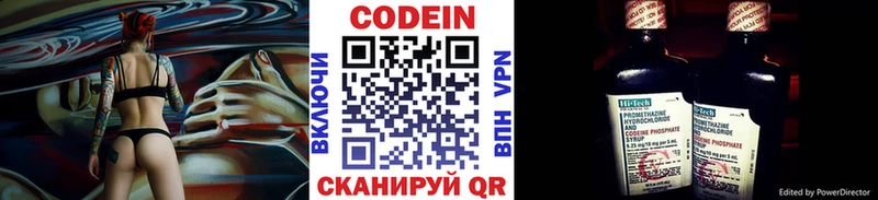 купить  сайты  MEGA tor  Кодеин напиток Lean (лин)  Набережные Челны 