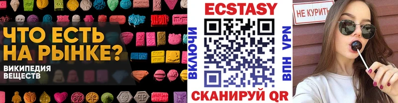 ЭКСТАЗИ 99%  кракен как зайти  Набережные Челны  продажа наркотиков 