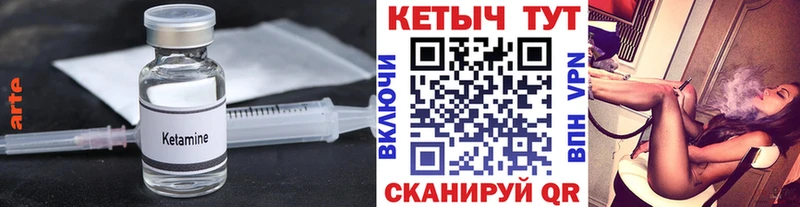 Кетамин ketamine  Набережные Челны 