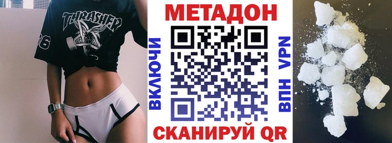 Метадон кристалл  где купить наркотик  Набережные Челны 